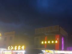 -东江客家情食府