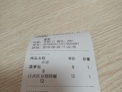 账单-帝戎(禾祥西路店)