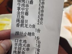 -金刚山烧烤(中山路店)