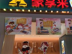-豪享来(我格广场店)