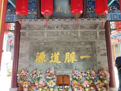 -湘子庙