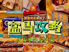 -盒马鲜生(十里堡店)