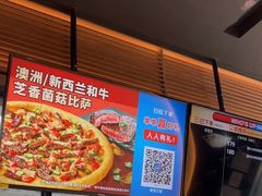 -达美乐比萨(西客站北店)