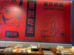 大堂-管氏翅吧(地安门创始店)
