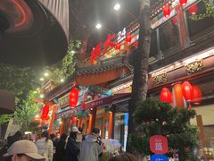 -胡大饭馆 24h(簋街总店)