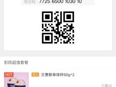 -万达影城(双流万达广场CINITY店)