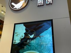门面-多几谷·煎饼(上海七宝领展广场店)