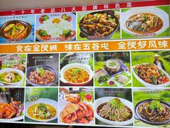 -五谷屯私房菜·始于2005(中山陵童卫路店)