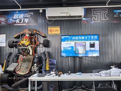 -速马赫卡丁车(琶洲店)