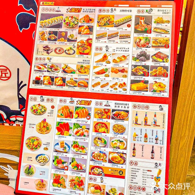 更是国民日料,是全国十大日料品牌!