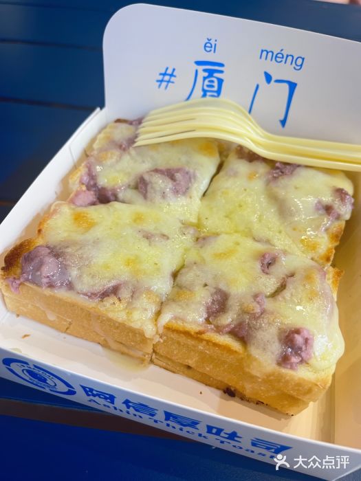 阿信厚吐司(曾厝垵店)图片