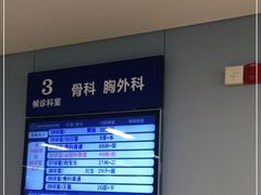 -首都医科大学附属北京天坛医院