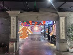 -华威约饭街