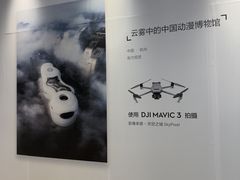 -鹏欣水游城