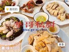 -华哥私厨-原醉琼楼