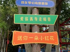 -成都欢乐谷