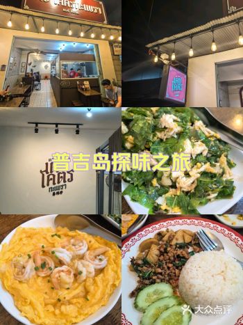 来普吉岛主要的目的就是美食