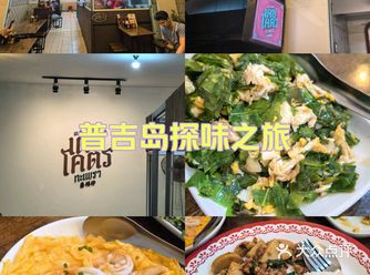 来普吉岛主要的目的就是美食