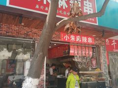 门面-小朱麻辣串(益民街店)