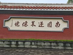 -安溪清水岩