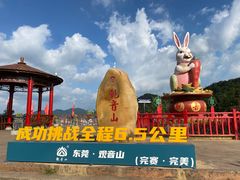 -东莞观音山旅游风景区