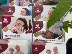 -雅悦齿科(顾村公园店)
