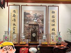 -富华斋饽饽铺·宫廷糕点·伴手礼(护国新天地店)