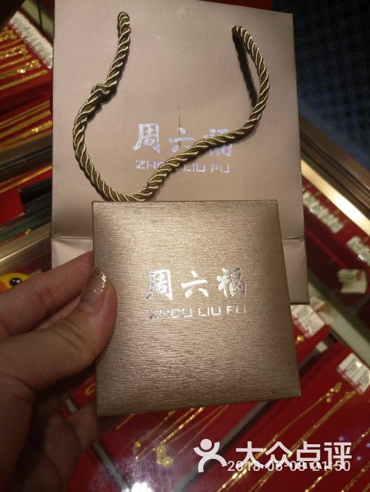 周六福珠宝怎么样(珠宝品牌排行榜前十名)