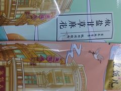 -皇饭儿·王润兴酒楼(河坊街店)