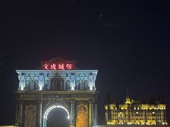 -文成城堡