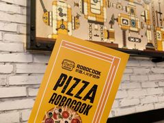 -机器人火炉披萨