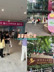 -南京市儿童医院(广州路院区)