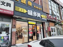-味多美蛋糕(朝新嘉园店)