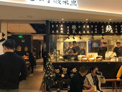 门面-太二酸菜鱼(福州泰禾店)