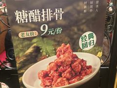 -新白鹿餐厅(第一百货店)