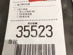 -麦当劳(中山公园龙之梦店)