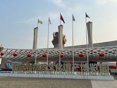 -国际非物质文化遗产博览园