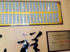 -东泰祥生煎馆(重庆北路店)