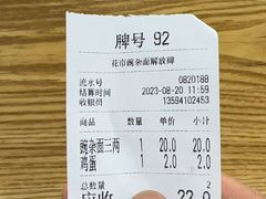 -花市豌杂面(民生路店)