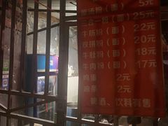 菜单-婆婆粉(江北店)