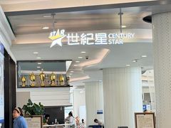 -世纪星滑冰俱乐部(万象城店)