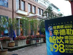 -辛德勒啤酒德餐厅