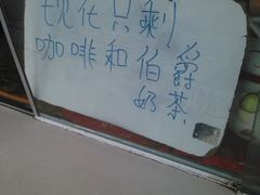 android_upload_pic-熊猫一间店欧式奶茶铺