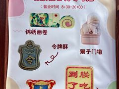 -北京稻香村(零号店)