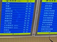 -50嵐鲜茶专卖连锁店(金城镇店)