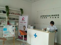 -诗媛嘉美健康管理中心(金桥店)