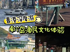 -南丫岛