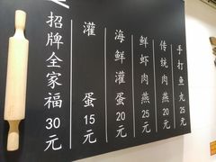 -家宴·灌蛋·沙茶面(曾厝垵店)