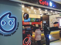 -CoCo都可(新太阳宫店)