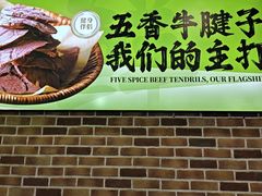 -丝路传奇·中国拉面航母店(北医三院店)